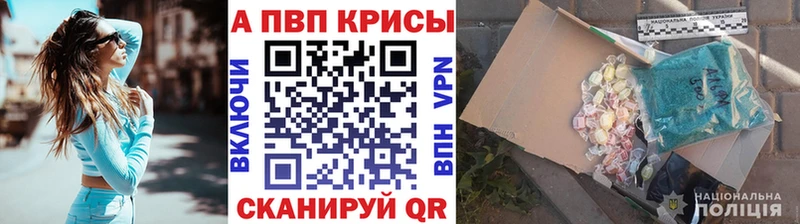 Alpha PVP кристаллы darknet наркотические препараты Гдов