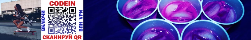 что такое наркотик  Гдов  Кодеиновый сироп Lean напиток Lean (лин) 