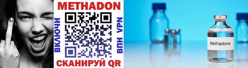 МЕТАДОН methadone как найти наркотики Гдов