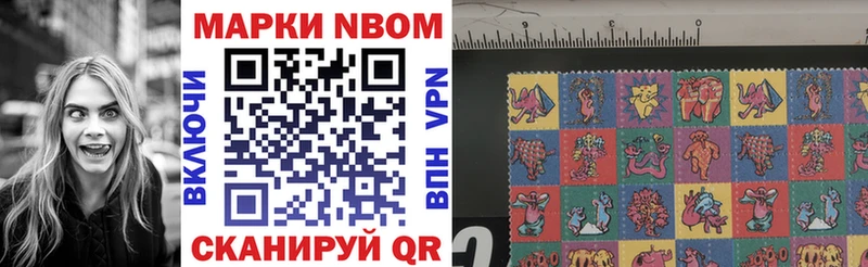 где купить   Гдов  Марки N-bome 1500мкг 
